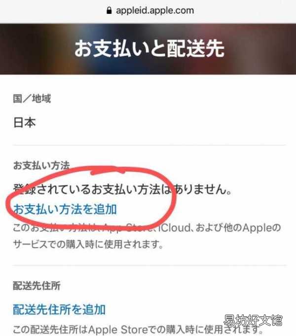 一文免費注冊日本蘋果id教程 如何注冊日本蘋果id賬號