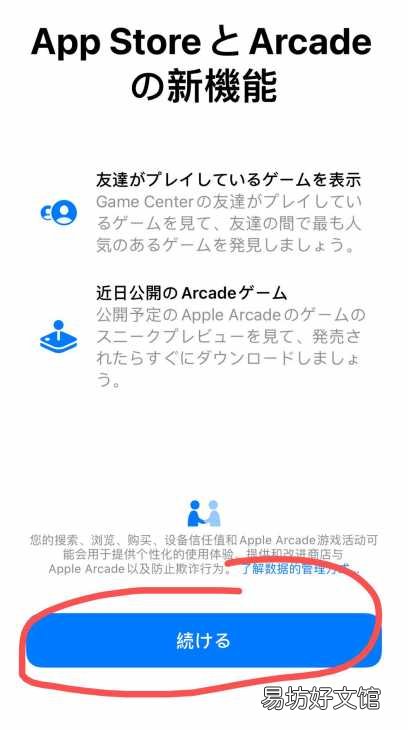 一文免費注冊日本蘋果id教程 如何注冊日本蘋果id賬號
