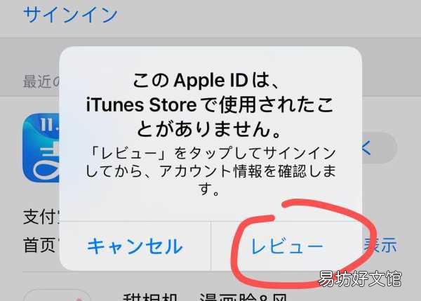 一文免費注冊日本蘋果id教程 如何注冊日本蘋果id賬號