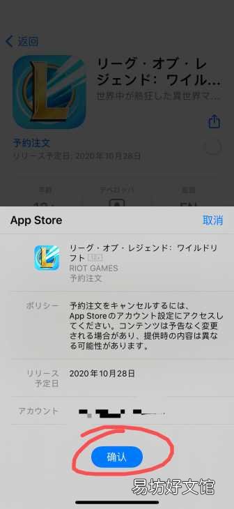 一文免費注冊日本蘋果id教程 如何注冊日本蘋果id賬號