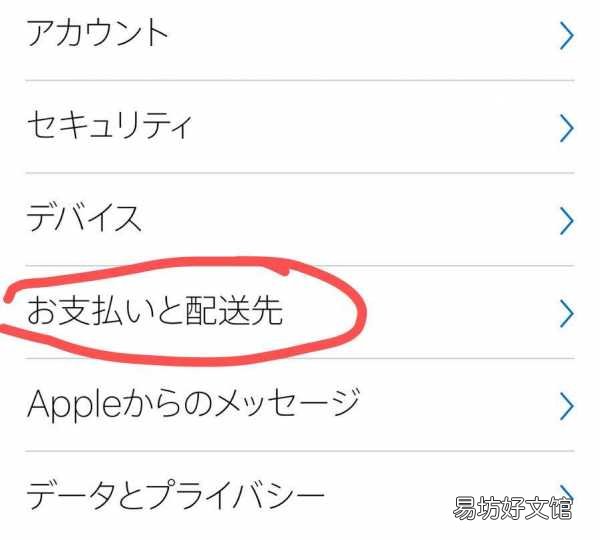 一文免費注冊日本蘋果id教程 如何注冊日本蘋果id賬號