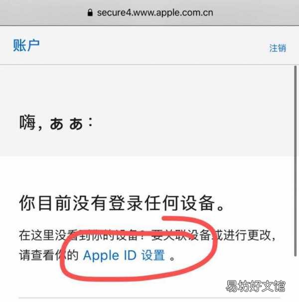 一文免費注冊日本蘋果id教程 如何注冊日本蘋果id賬號