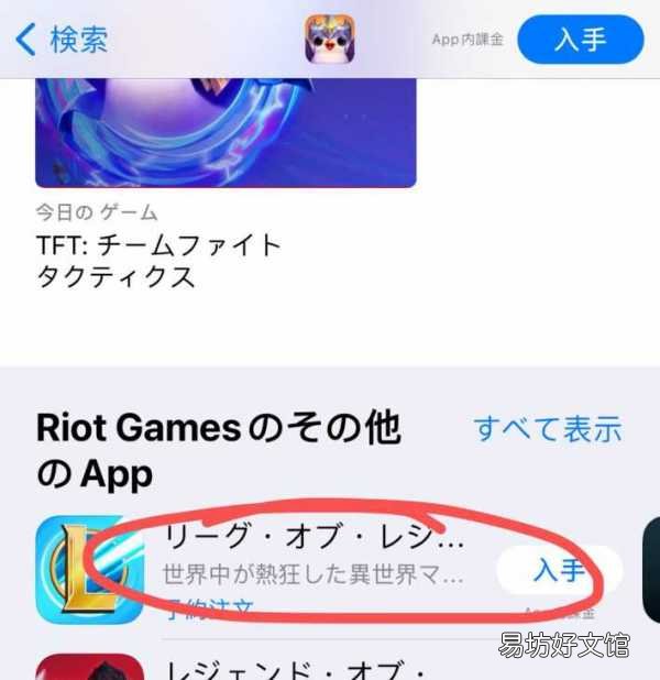 一文免費注冊日本蘋果id教程 如何注冊日本蘋果id賬號