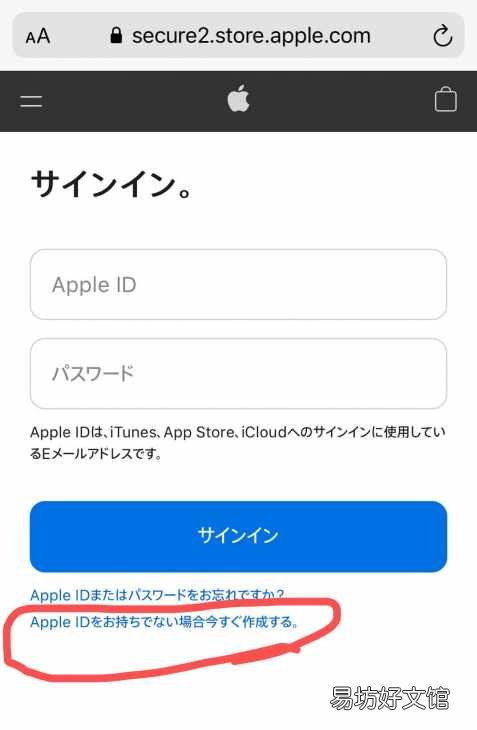 一文免費注冊日本蘋果id教程 如何注冊日本蘋果id賬號