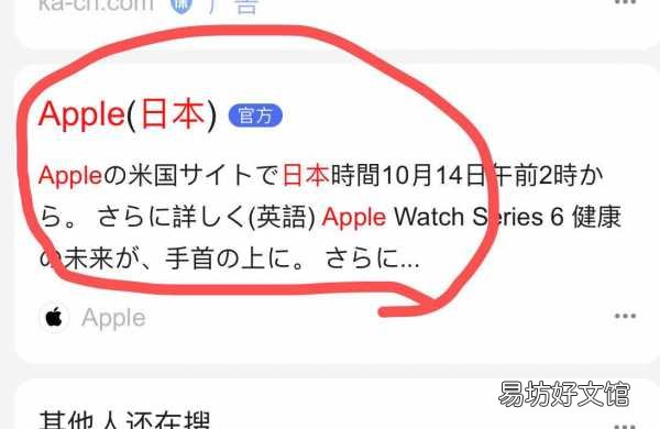 一文免費注冊日本蘋果id教程 如何注冊日本蘋果id賬號