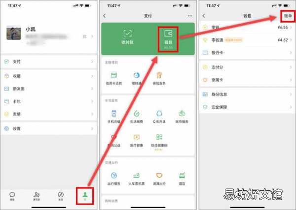 教你2个不花钱的找回方法 微信好友删除了怎么免费找回来