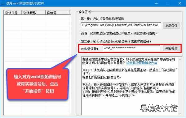 教你2个不花钱的找回方法 微信好友删除了怎么免费找回来