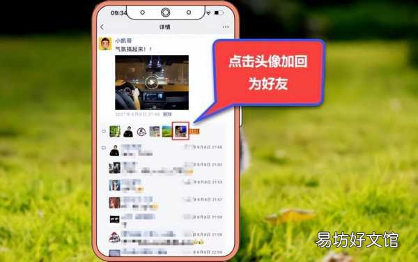 教你2个不花钱的找回方法 微信好友删除了怎么免费找回来