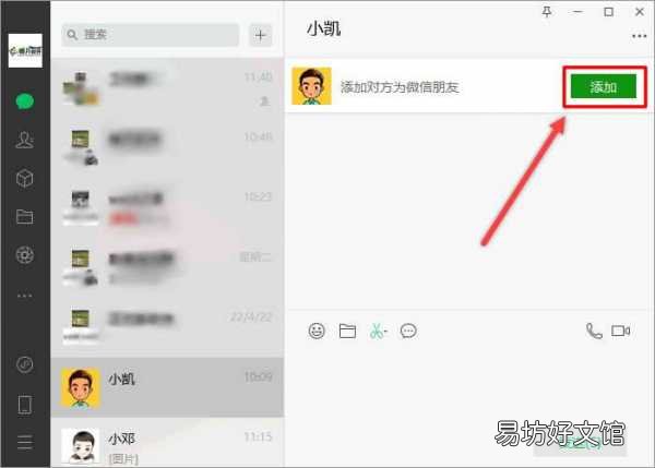 教你2个不花钱的找回方法 微信好友删除了怎么免费找回来