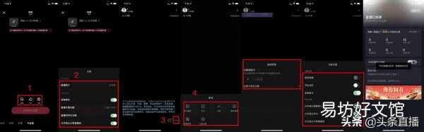 新手开直播全流程步骤 抖音上怎么开直播教程