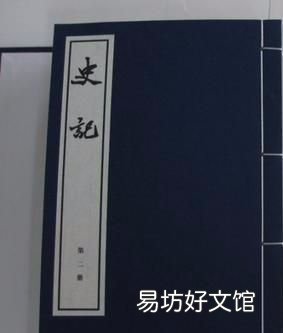 史记是司马迁第一部纪传体通史,司马迁写史记的故事一句话总结
