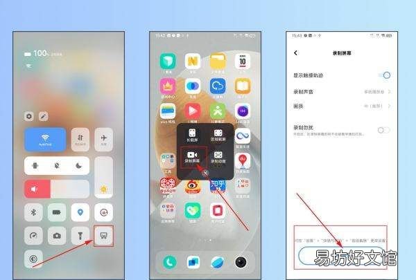 vivo怎么錄屏，vivo怎么錄屏手機屏幕