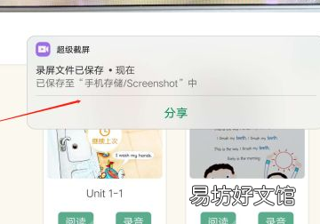 vivo怎么錄屏，vivo怎么錄屏手機屏幕