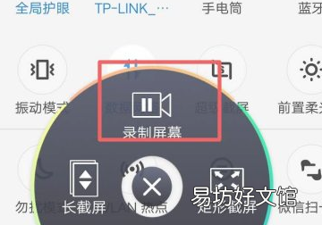vivo怎么錄屏，vivo怎么錄屏手機屏幕