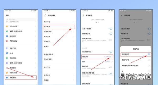 vivo怎么錄屏，vivo怎么錄屏手機屏幕