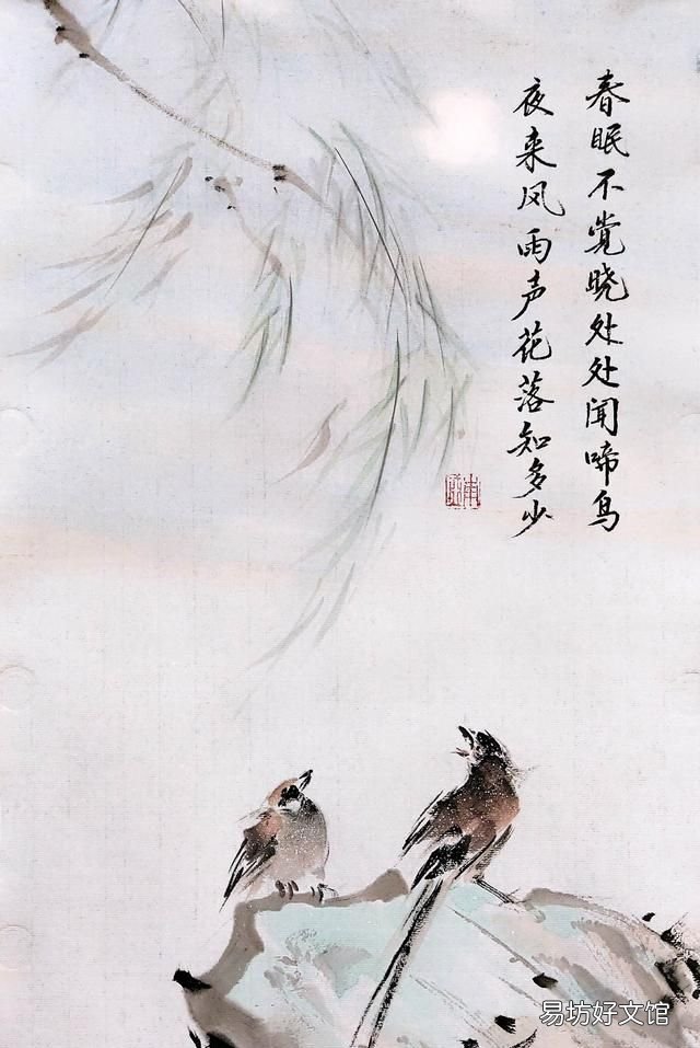 春晓唐孟浩然,春晓唐孟浩然行草