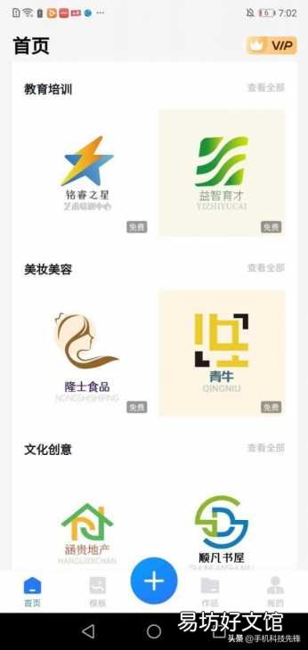 超好用的logo设计软件推荐 免费logo设计一键生成器