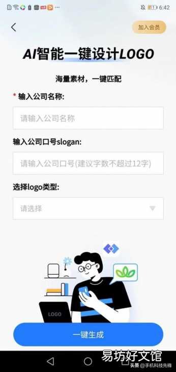超好用的logo设计软件推荐 免费logo设计一键生成器