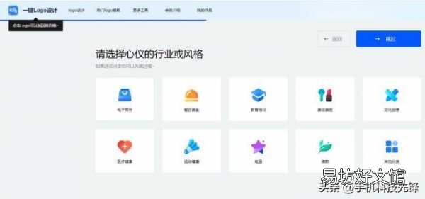 超好用的logo设计软件推荐 免费logo设计一键生成器