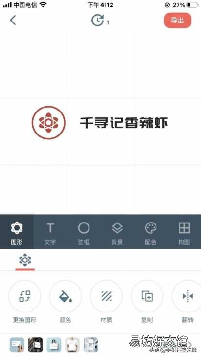 超好用的logo设计软件推荐 免费logo设计一键生成器