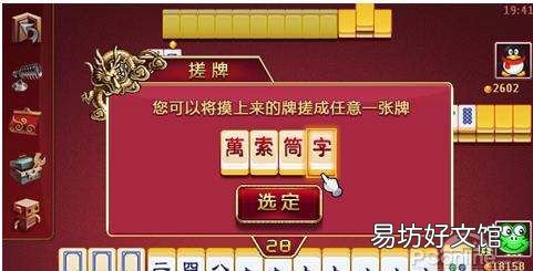 溫州二人麻將下載，二人麻將需要幾張牌