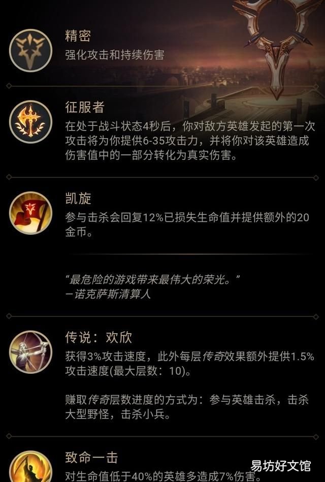 疾风剑豪怎么玩