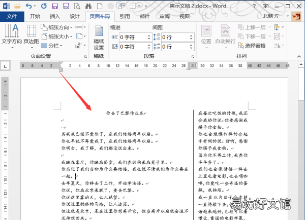 word分栏在哪个选项卡，分栏在哪一个选项卡中