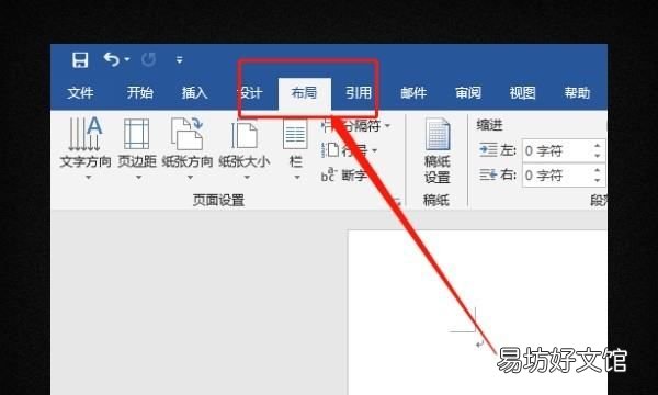 word分栏在哪个选项卡，分栏在哪一个选项卡中