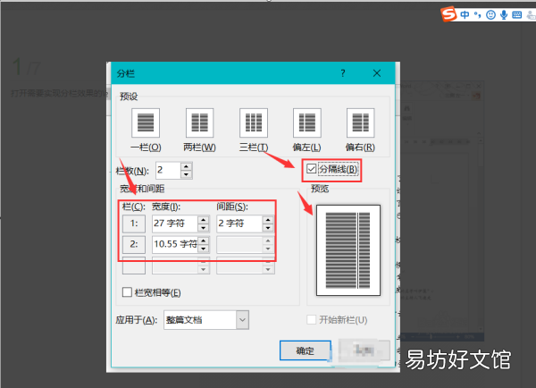 word分栏在哪个选项卡，分栏在哪一个选项卡中