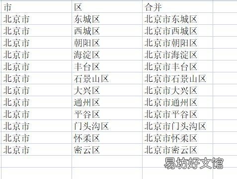 10分钟学会快速填充教学 智能填充excel快捷键