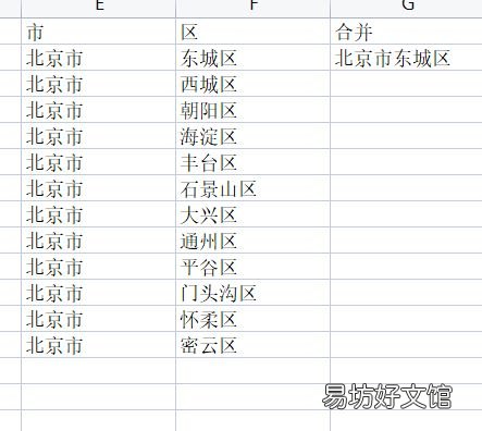 10分钟学会快速填充教学 智能填充excel快捷键