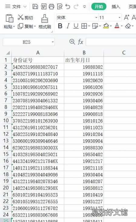 10分钟学会快速填充教学 智能填充excel快捷键