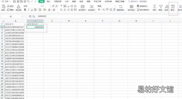 10分钟学会快速填充教学 智能填充excel快捷键