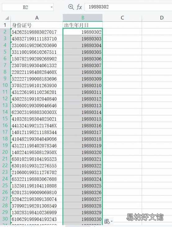 10分钟学会快速填充教学 智能填充excel快捷键