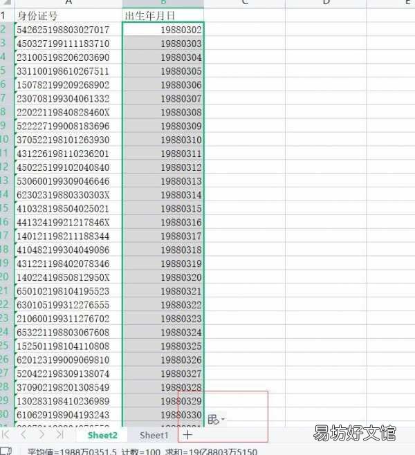 10分钟学会快速填充教学 智能填充excel快捷键