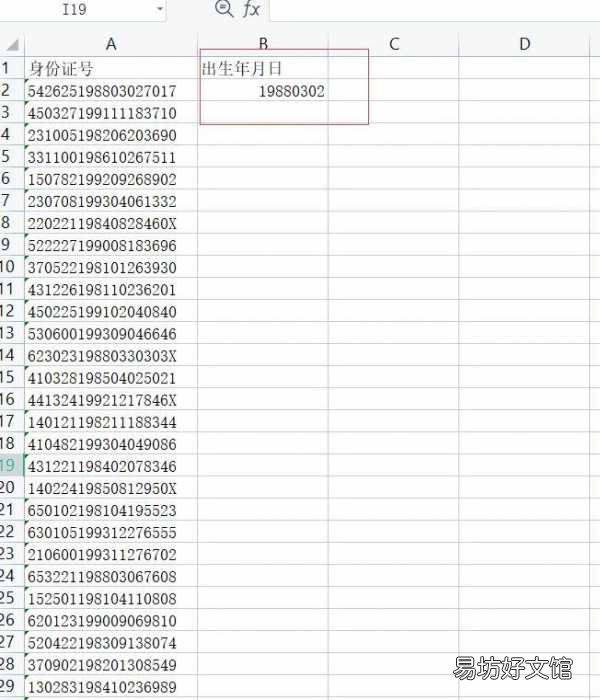 10分钟学会快速填充教学 智能填充excel快捷键