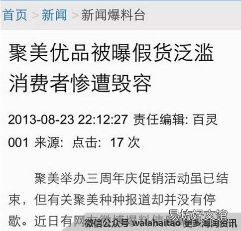 教你3招快速买到正品 巴宝莉香水真伪查询官网