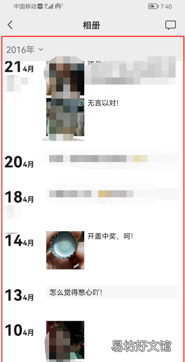 朋友圈怎么看几年前的动态，怎么看两年前的朋友圈内容