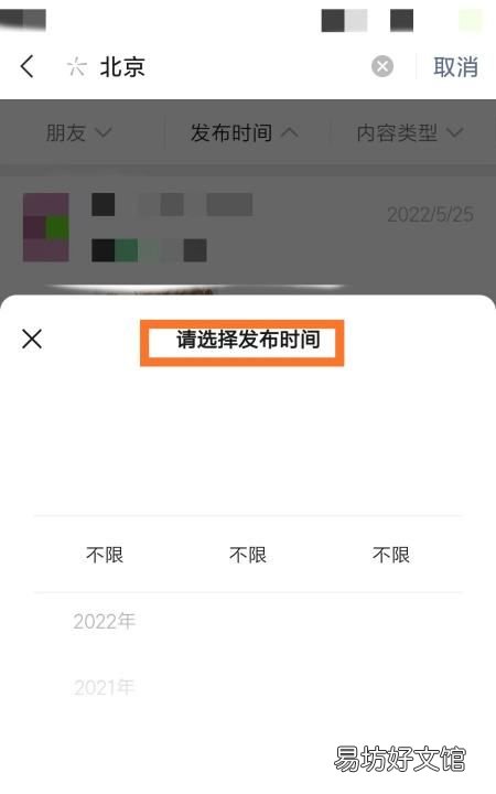 朋友圈怎么看几年前的动态，怎么看两年前的朋友圈内容