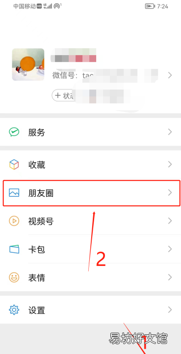 朋友圈怎么看几年前的动态，怎么看两年前的朋友圈内容