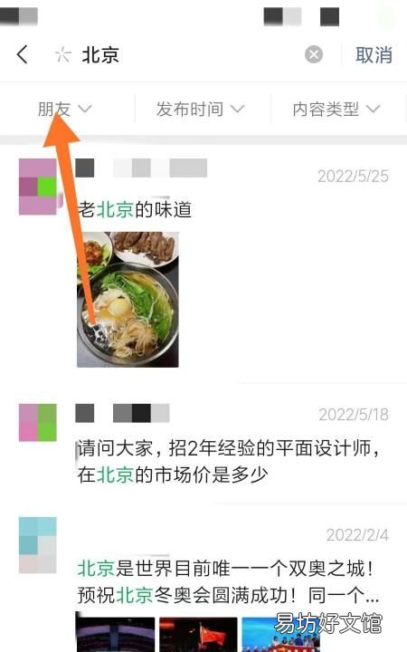 朋友圈怎么看几年前的动态，怎么看两年前的朋友圈内容