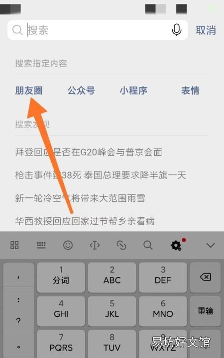 朋友圈怎么看几年前的动态，怎么看两年前的朋友圈内容