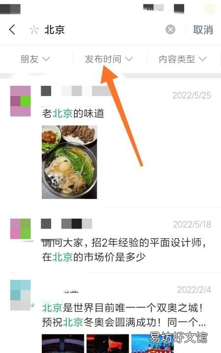 朋友圈怎么看几年前的动态，怎么看两年前的朋友圈内容