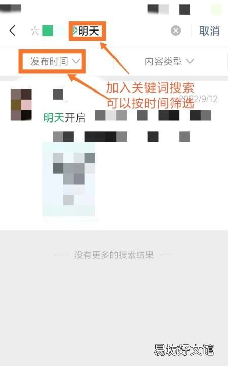 朋友圈怎么看几年前的动态，怎么看两年前的朋友圈内容