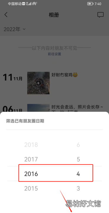 朋友圈怎么看几年前的动态，怎么看两年前的朋友圈内容