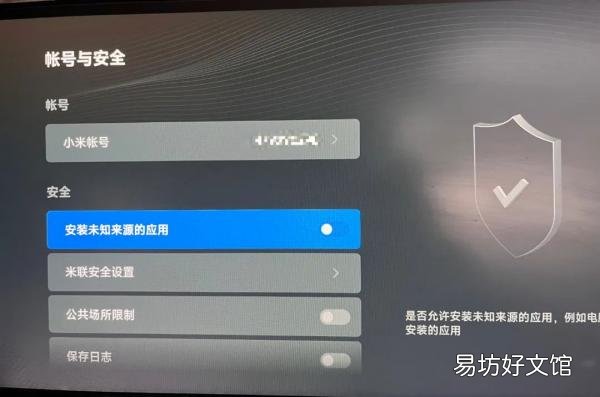 4A70英寸U盘安装软件详细图文教程 小米电视4a70寸接口图详解