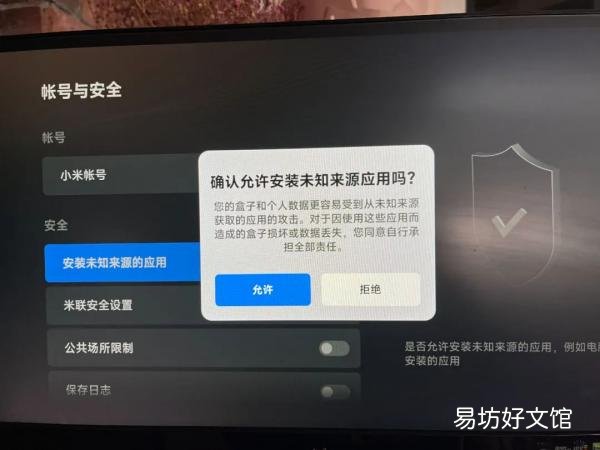 4A70英寸U盘安装软件详细图文教程 小米电视4a70寸接口图详解