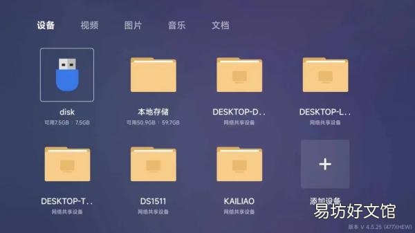 4A70英寸U盘安装软件详细图文教程 小米电视4a70寸接口图详解