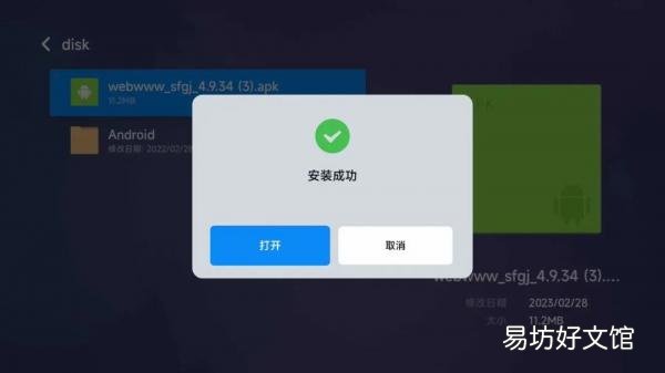 4A70英寸U盘安装软件详细图文教程 小米电视4a70寸接口图详解