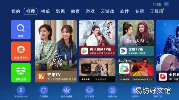 4A70英寸U盘安装软件详细图文教程 小米电视4a70寸接口图详解